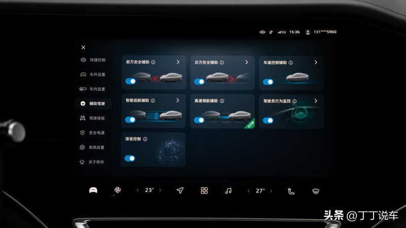飞凡r7预约试驾,试驾飞凡r7音响