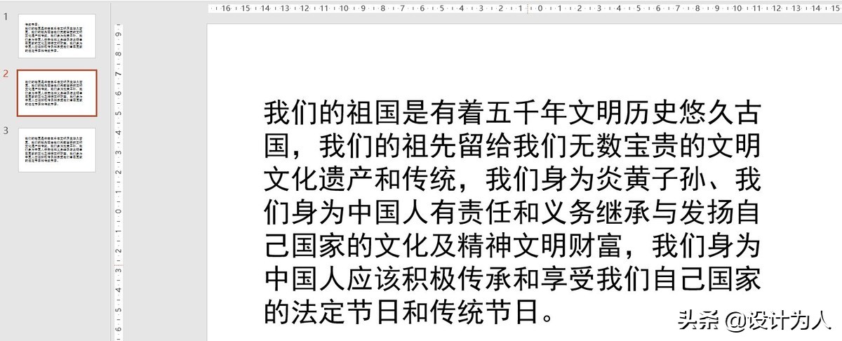 powerpoint应用程序错误,powerpoint高级应用