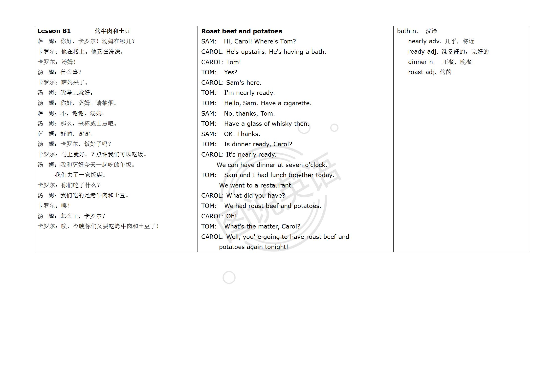 新概念英语第一册英汉互译,新概念英语入门级a版英汉互译