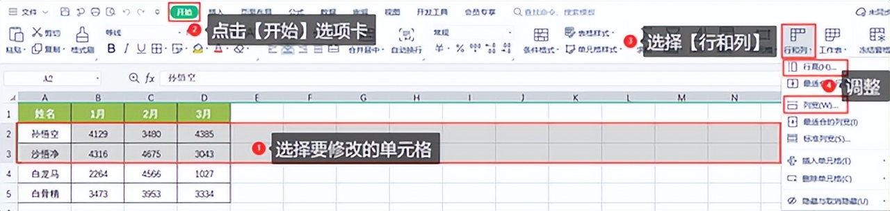 wps新手从零开始学做表格,表格制作教程从零开始wps