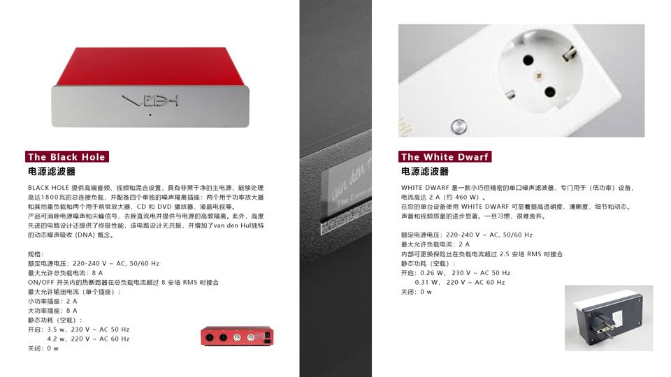 荷兰范登豪VandenHul线材、音响器材、唱头数据参数目录大全