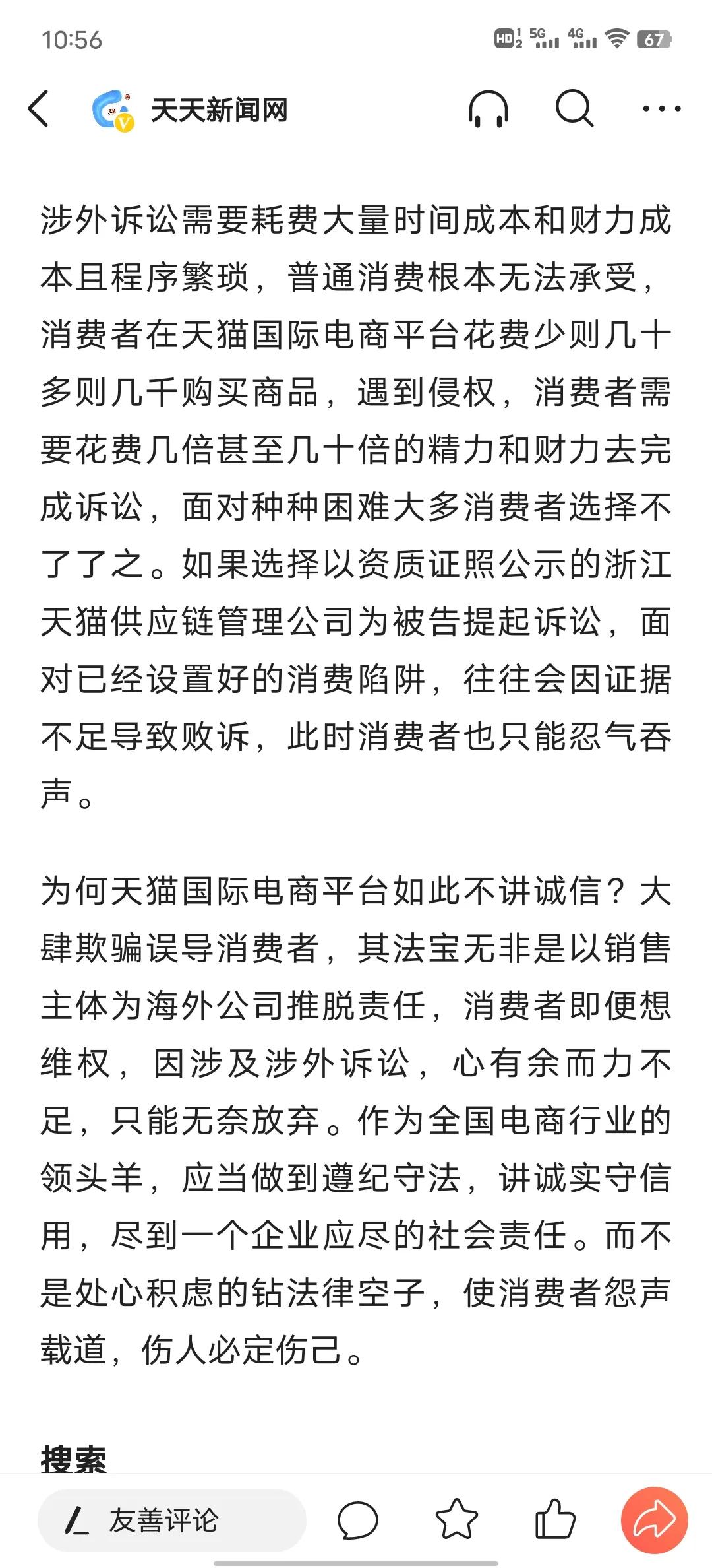 在天猫进口超市买到假货怎么维权,天猫国际下单被强制退单怎么维权