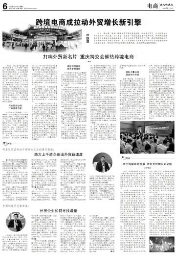 做跨境电商和做外贸哪个好做,庆云跨境电商成外贸新的增长点