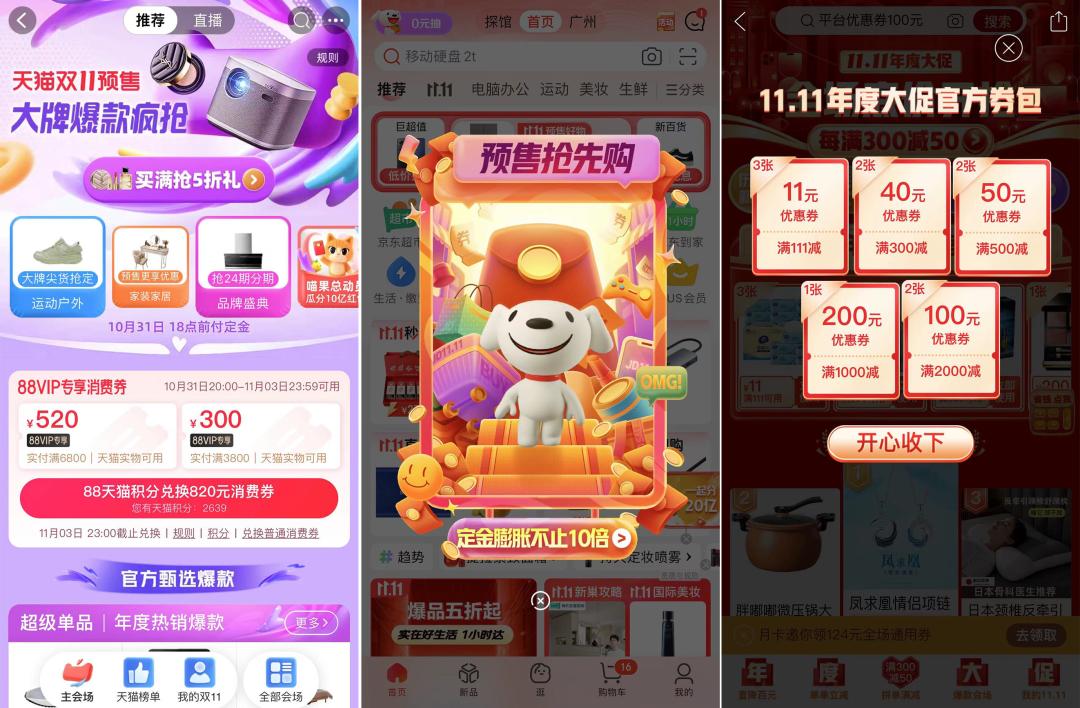 双十一已经过完了吗,双十一终于熬过来了