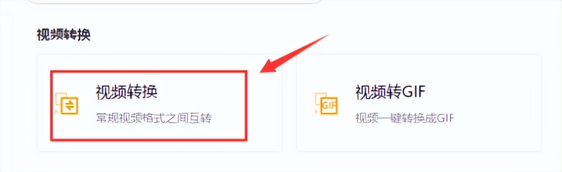 如何把flv格式的视频转换为mp4,flv转换mp4转换器绿色免费版