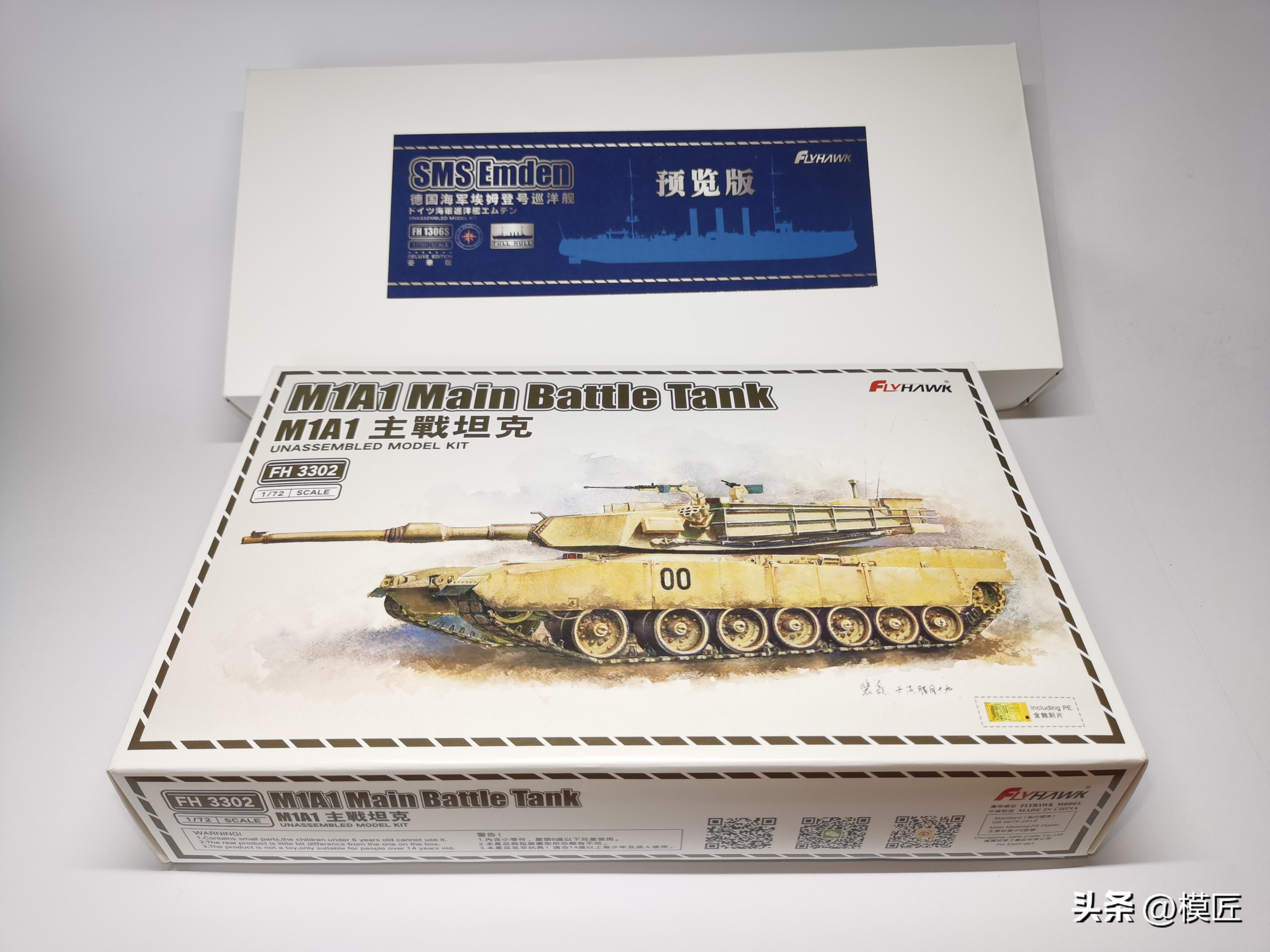 鹰翔1/700德国海军埃姆登号巡洋舰开盒测评