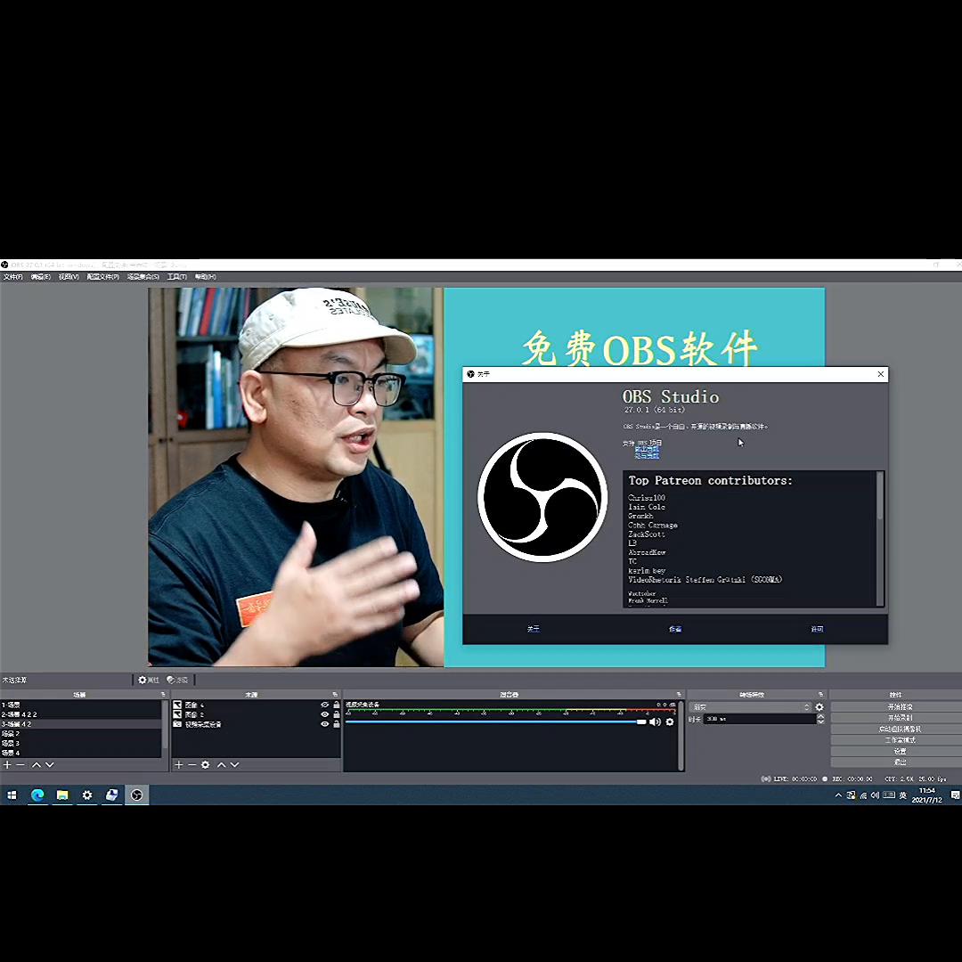 免费的obs在哪下win7,免费的obs录屏软件