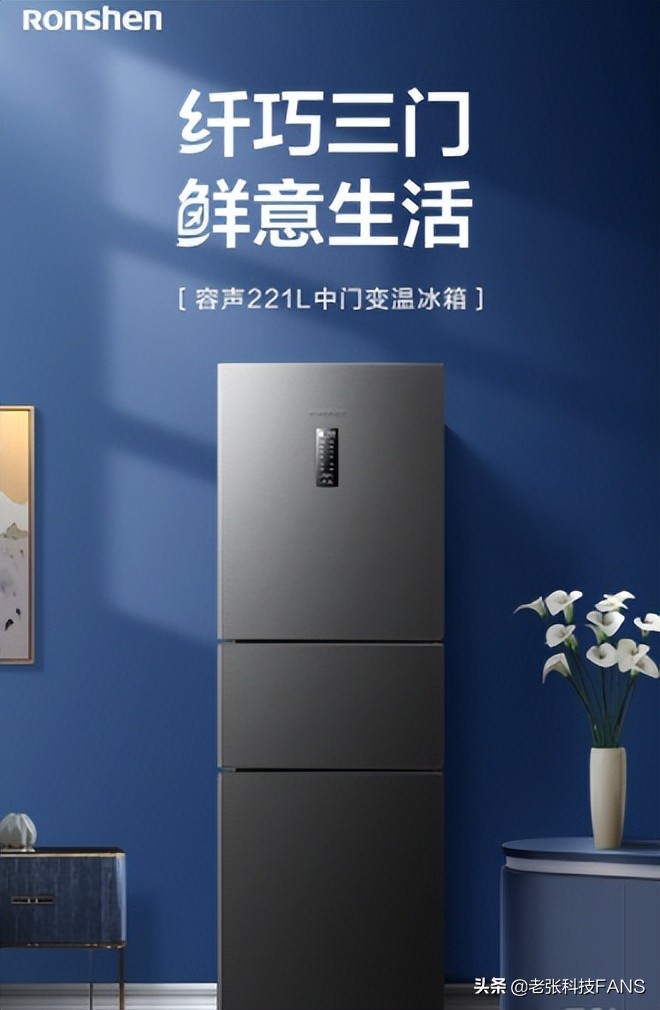 三门冰箱哪种最合适,三门冰箱选什么牌子的好性价比高