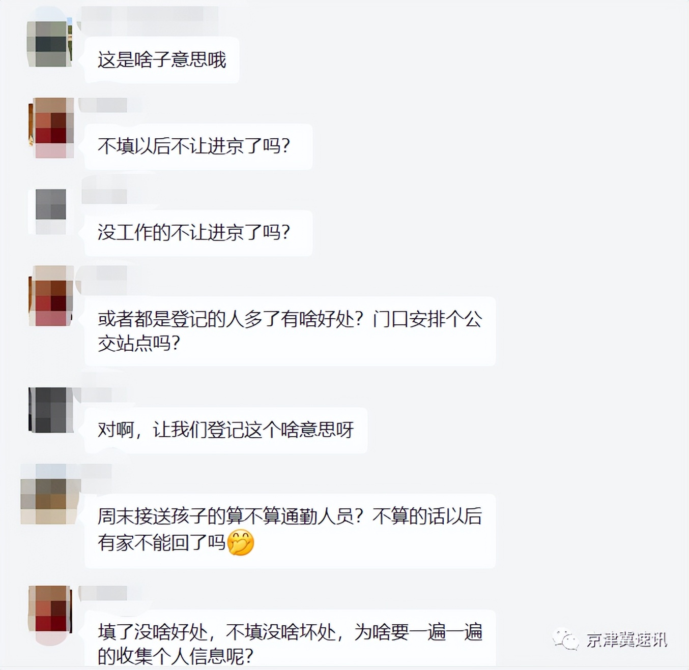 一个主体为北京某公司的小程序,用一个人号收集着大量真实信息