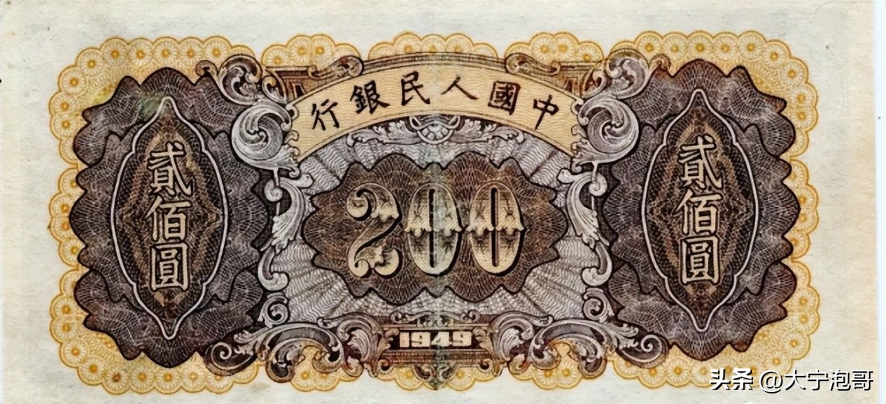 第一版人民币样票值多少钱,第一版2元面额人民币发行时间