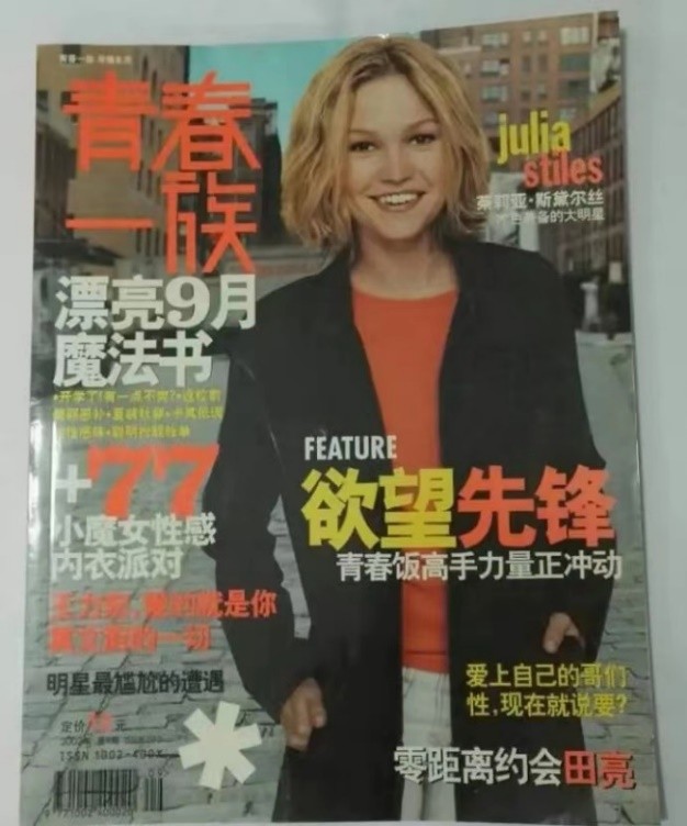 洪晃名门痞女年轻时候,名门女人洪晃完整版