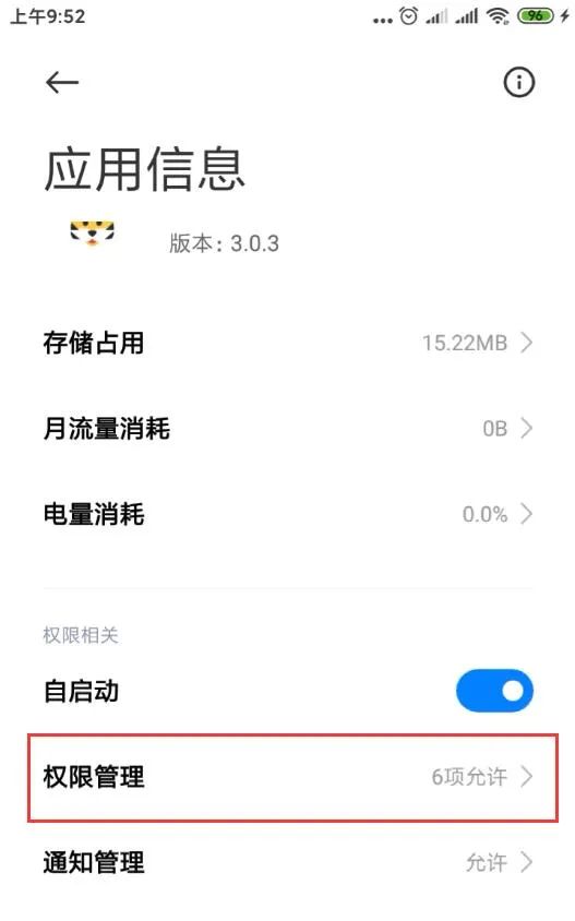 小虎卫,小虎卫好用吗
