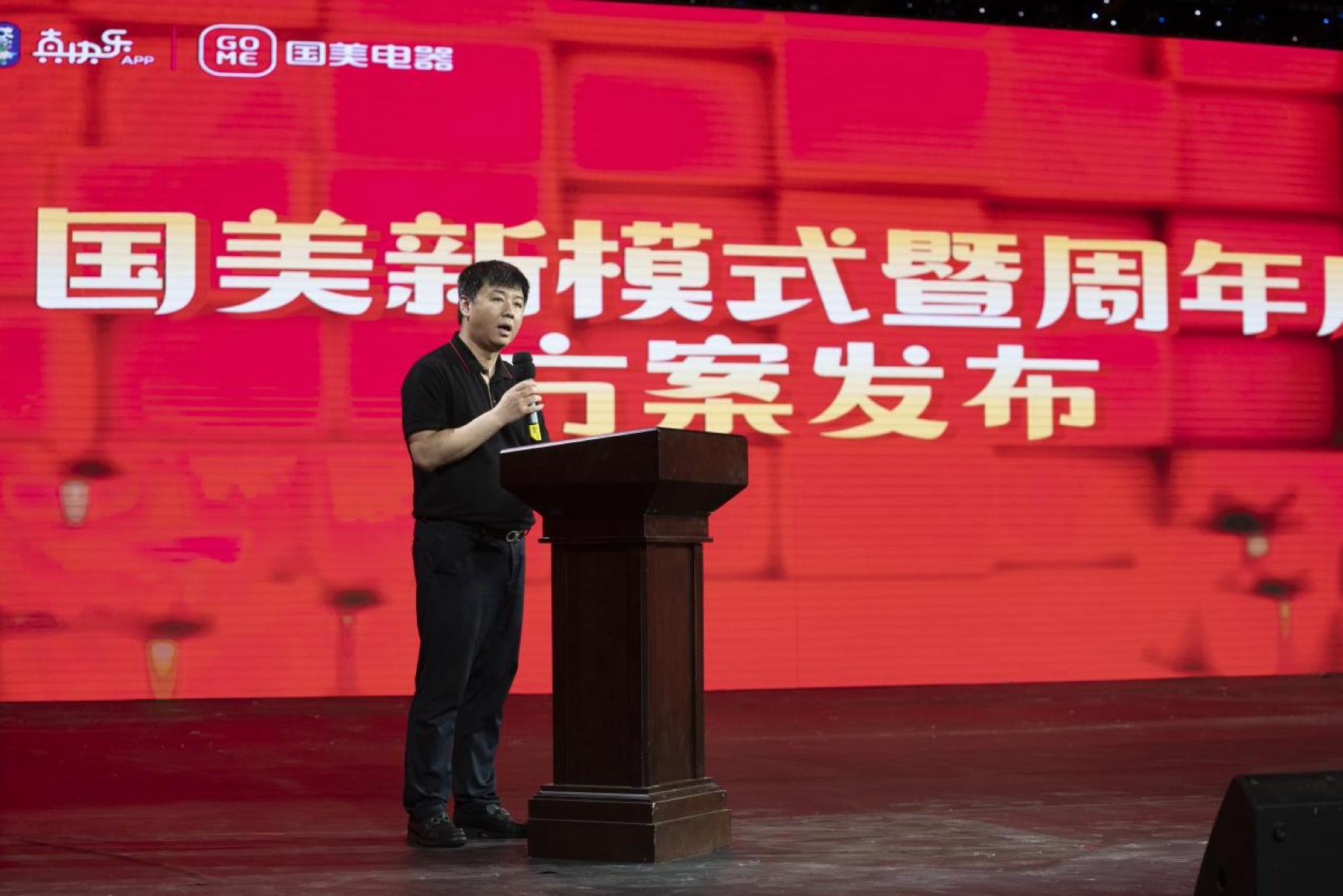 聚焦改革创新增强企业活力,青岛国美18周年庆