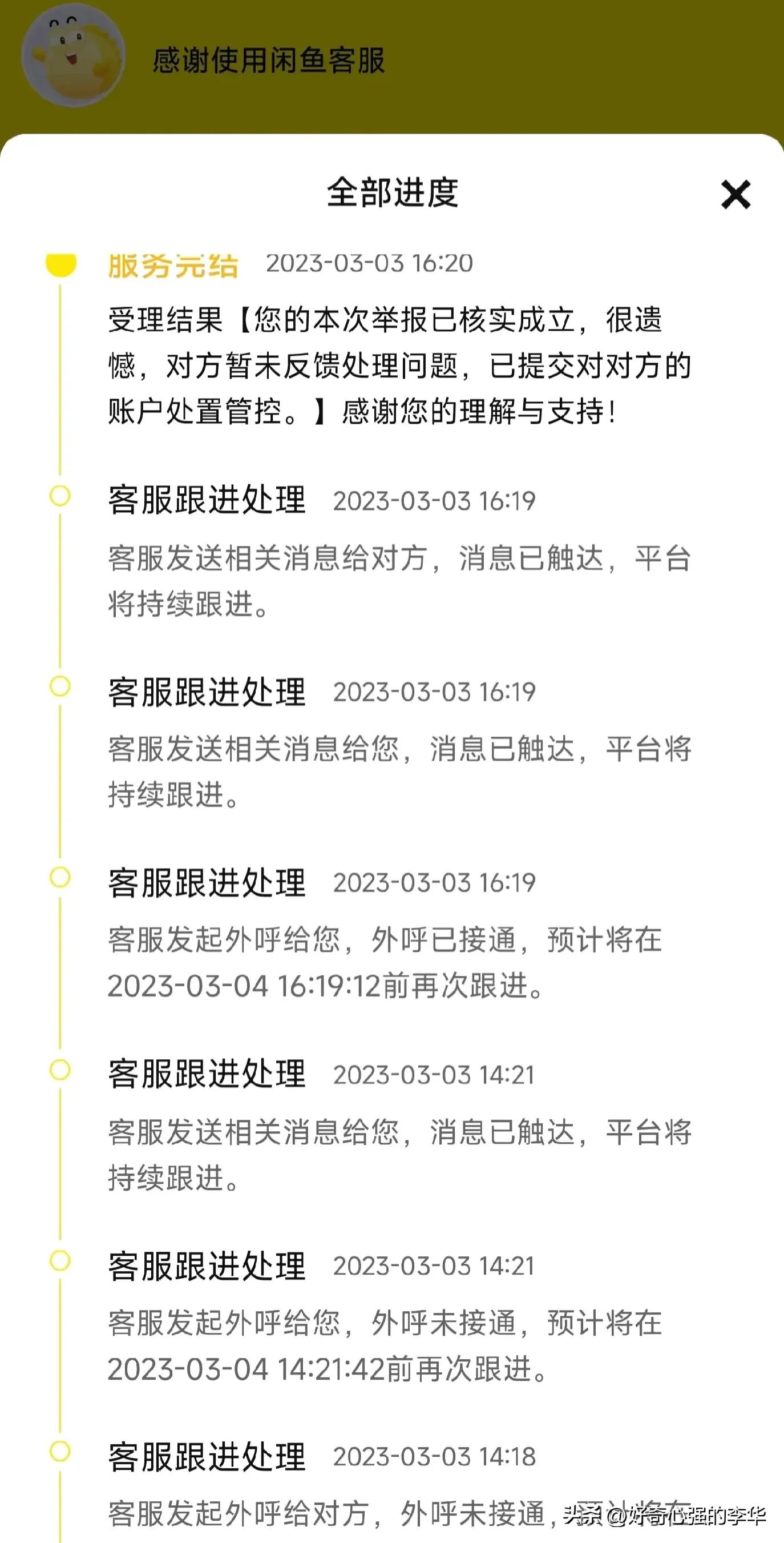 小女孩贪小便宜在闲鱼上买京东礼券，被骗900，看她如何巧妙要回