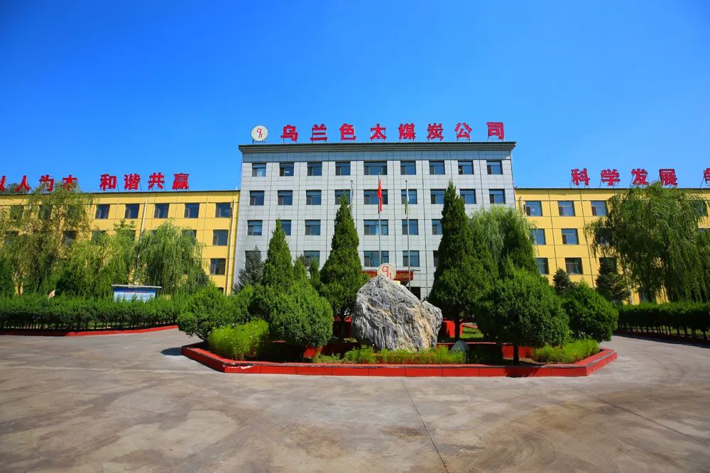 神木利兴源煤炭有限公司,陕西神木钧凯煤炭有限公司