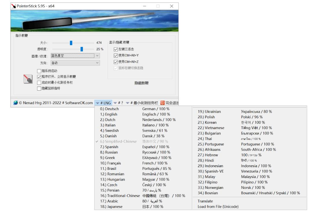 大多数教师使用的电子教鞭软件,教师神器软件推荐