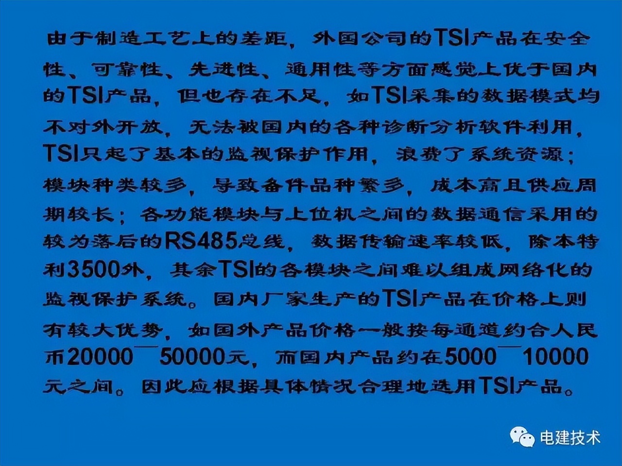 汽轮机tsi热工测点安装,汽轮机tsi系统什么意思