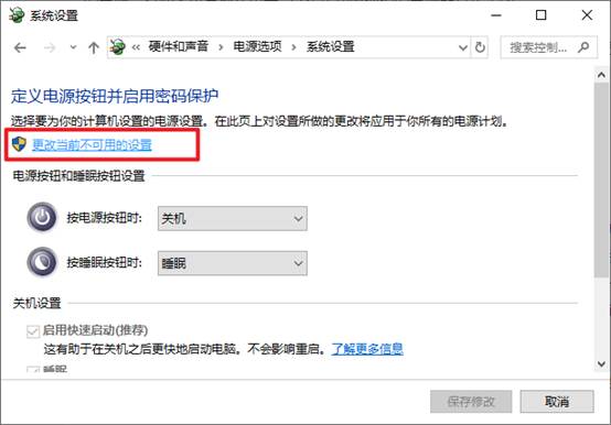 win10关机一直正在关机,win10关机提示更新并关机怎么关掉
