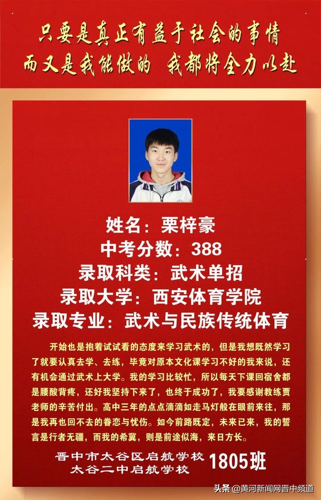 郑州启航中学怎么样,启航中学