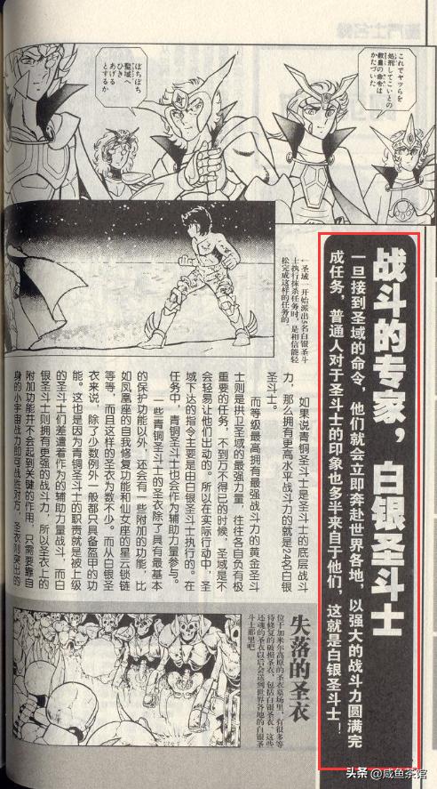 圣斗士星矢两界黄金综合实力排名,圣斗士星矢有多少白银圣斗士