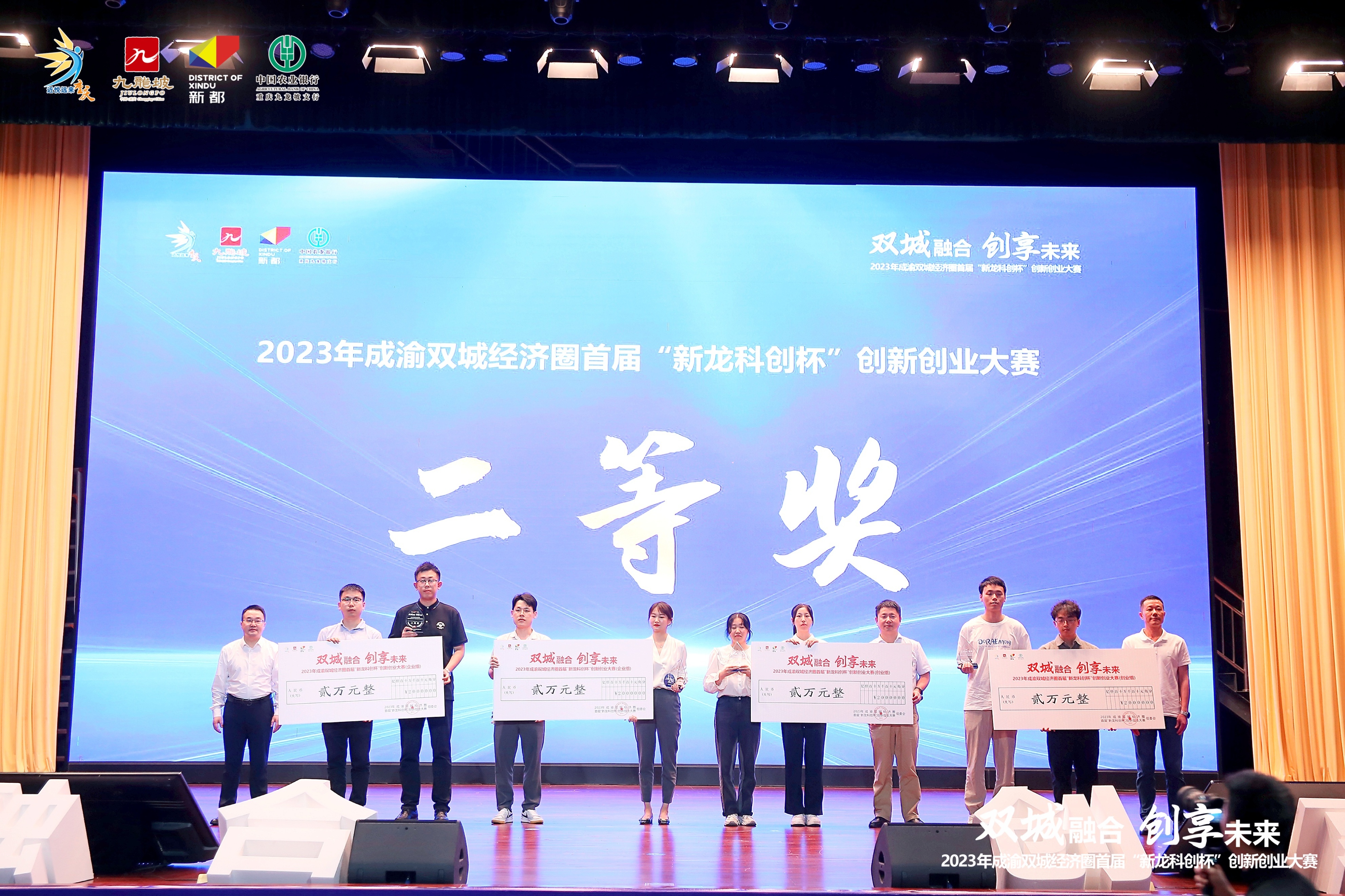 两江创新和明月湖创新创业大赛,2024渝创渝新创业大赛
