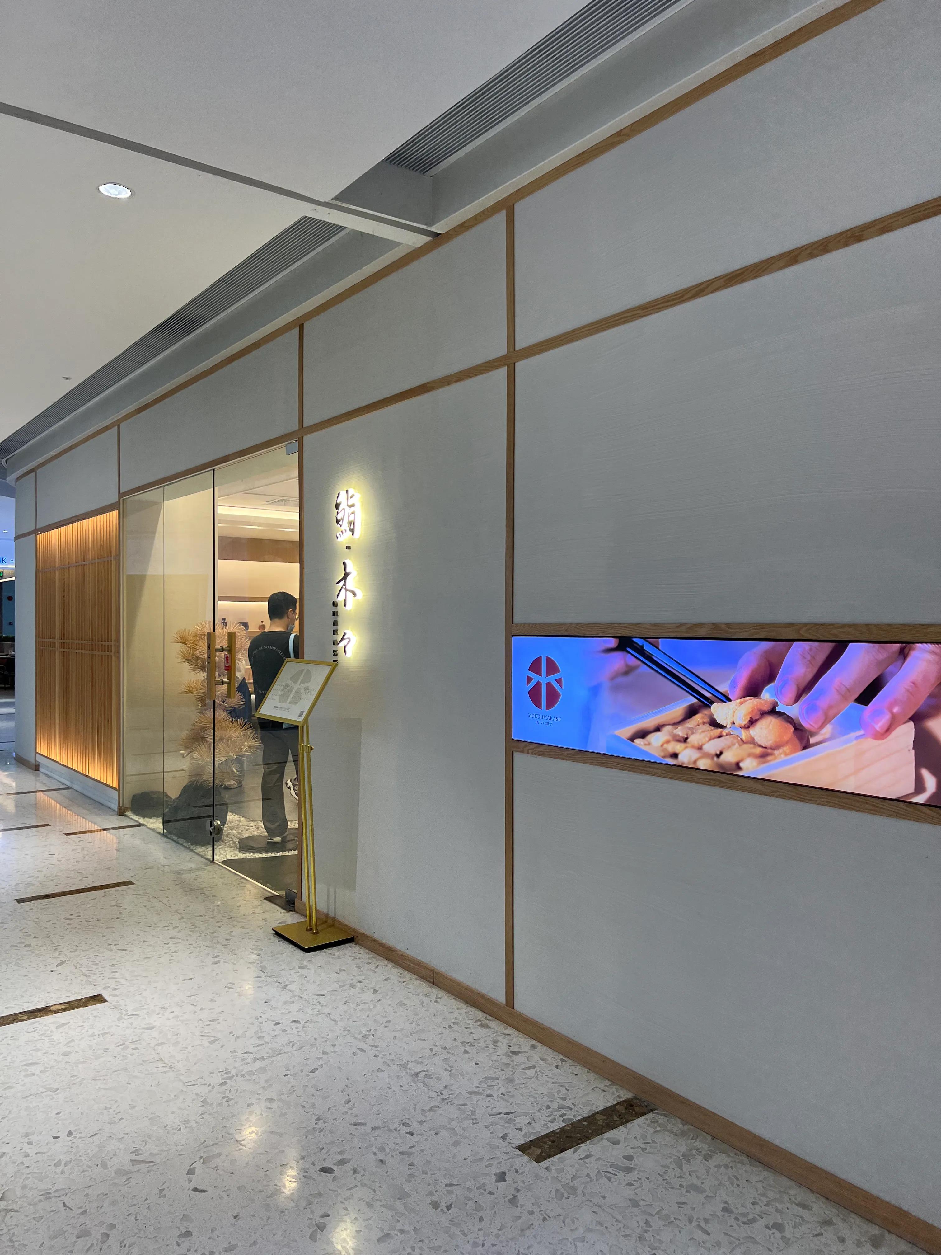 富力海珠城美食omakase,omakase富力海珠城