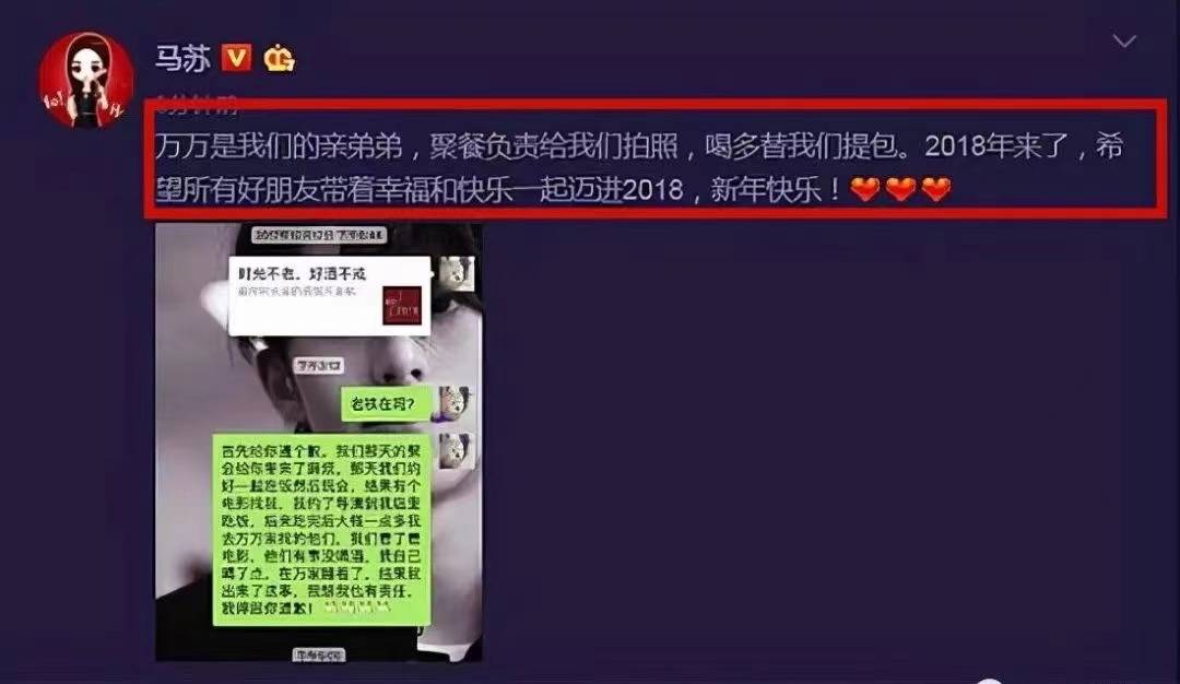 马苏真的对李小璐好吗,李小璐孔令辉马苏