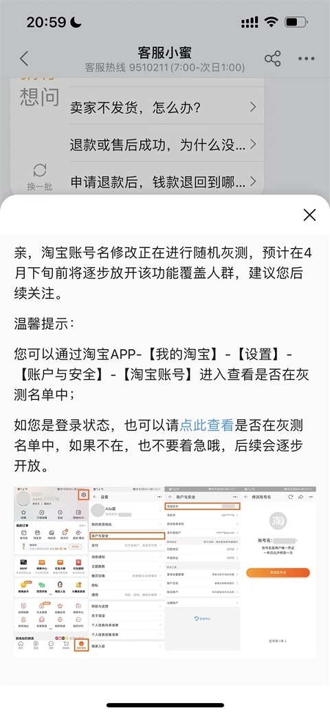淘宝可以改用户名了,淘宝账号名什么时候可以改