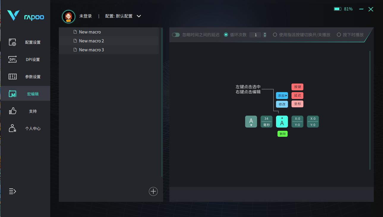 雷柏vt9鼠标,性价比高的轻量化鼠标