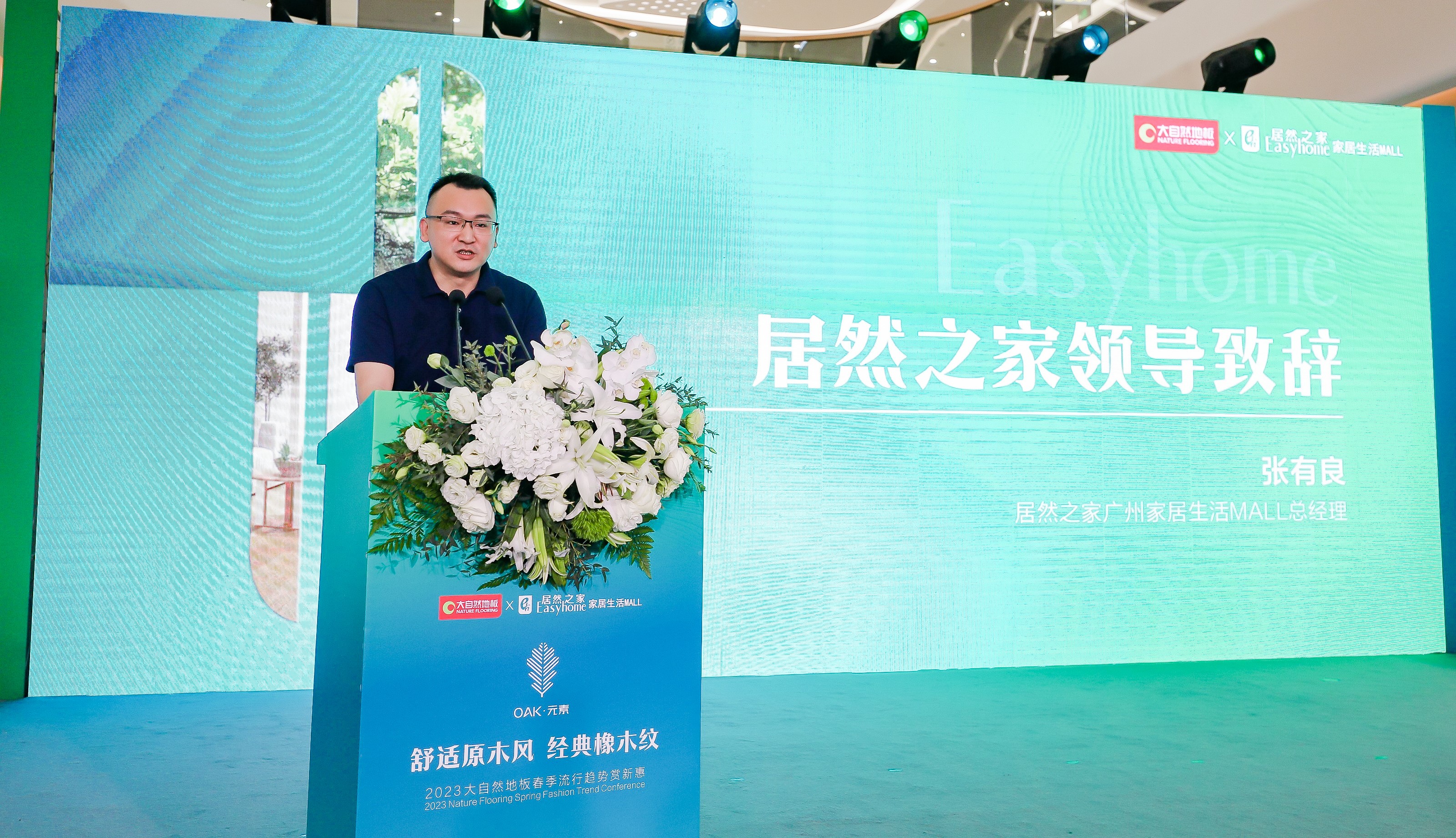 大自然地板最新消息,大自然地板今年最新款是哪一款