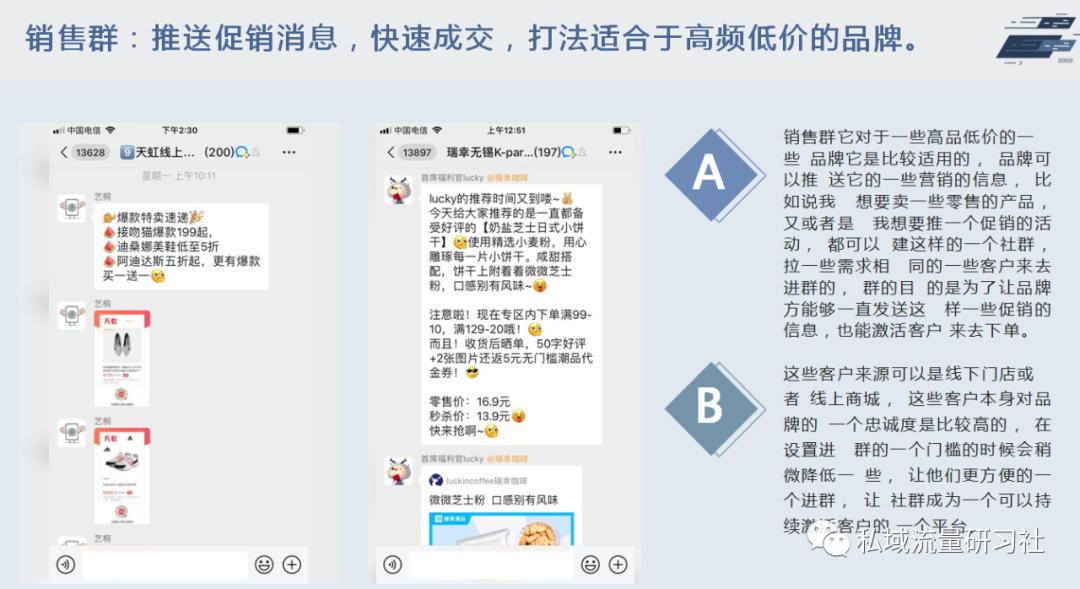 企微社群运营获客规划方案,企业微信社群运营实操方案范文