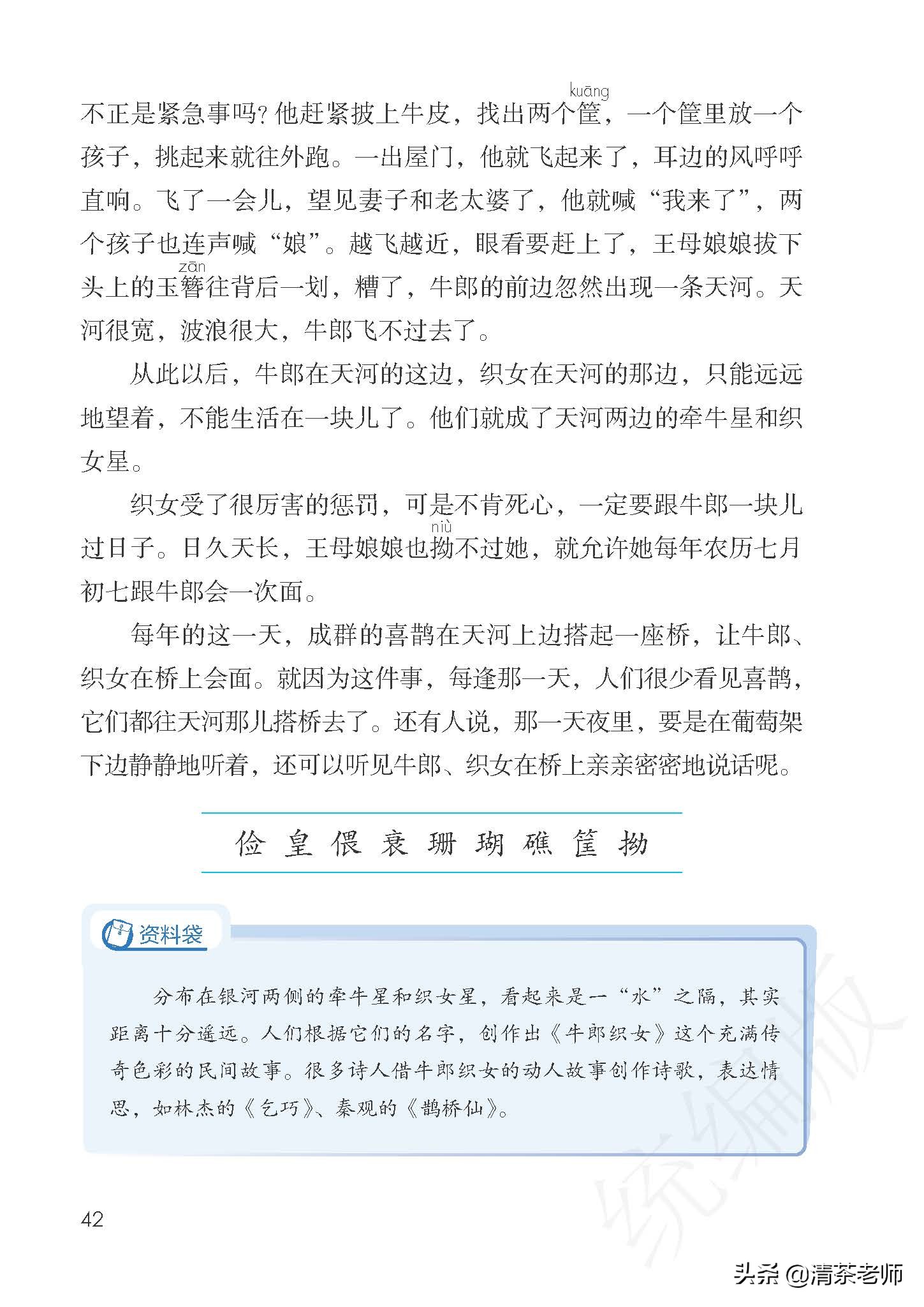 2022最新版五年级语文上册电子课本，老师家长都需要