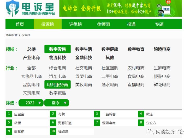 电诉宝投诉靠谱吗,电诉宝投诉未受理