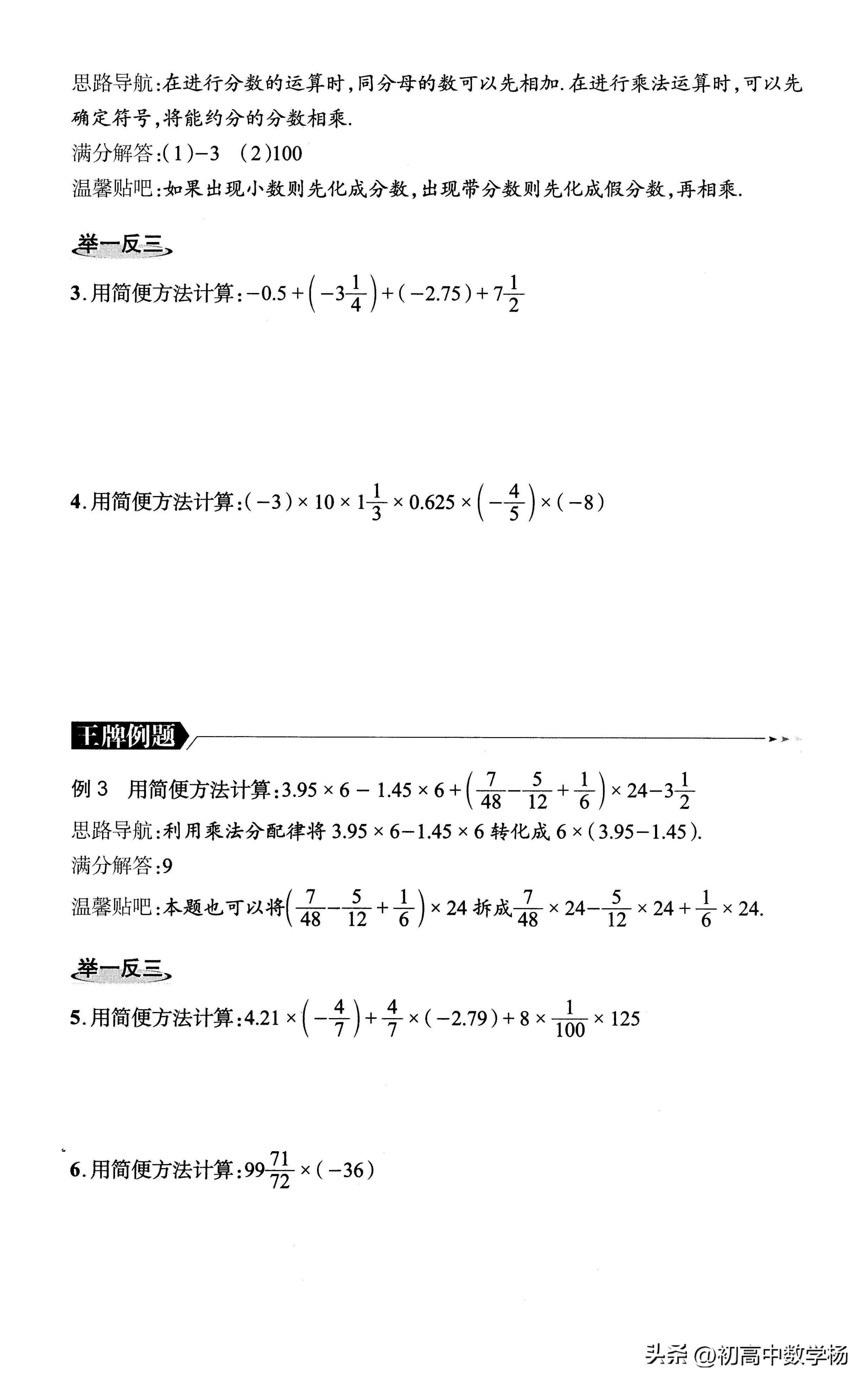 七年级数学奥数竞赛题讲解,七年级奥数举一反三填数问题讲解