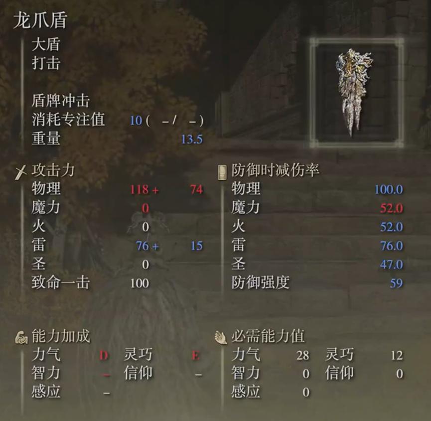 艾尔登法环如何获得最佳盾牌,艾尔登法环怎么把盾牌放背后