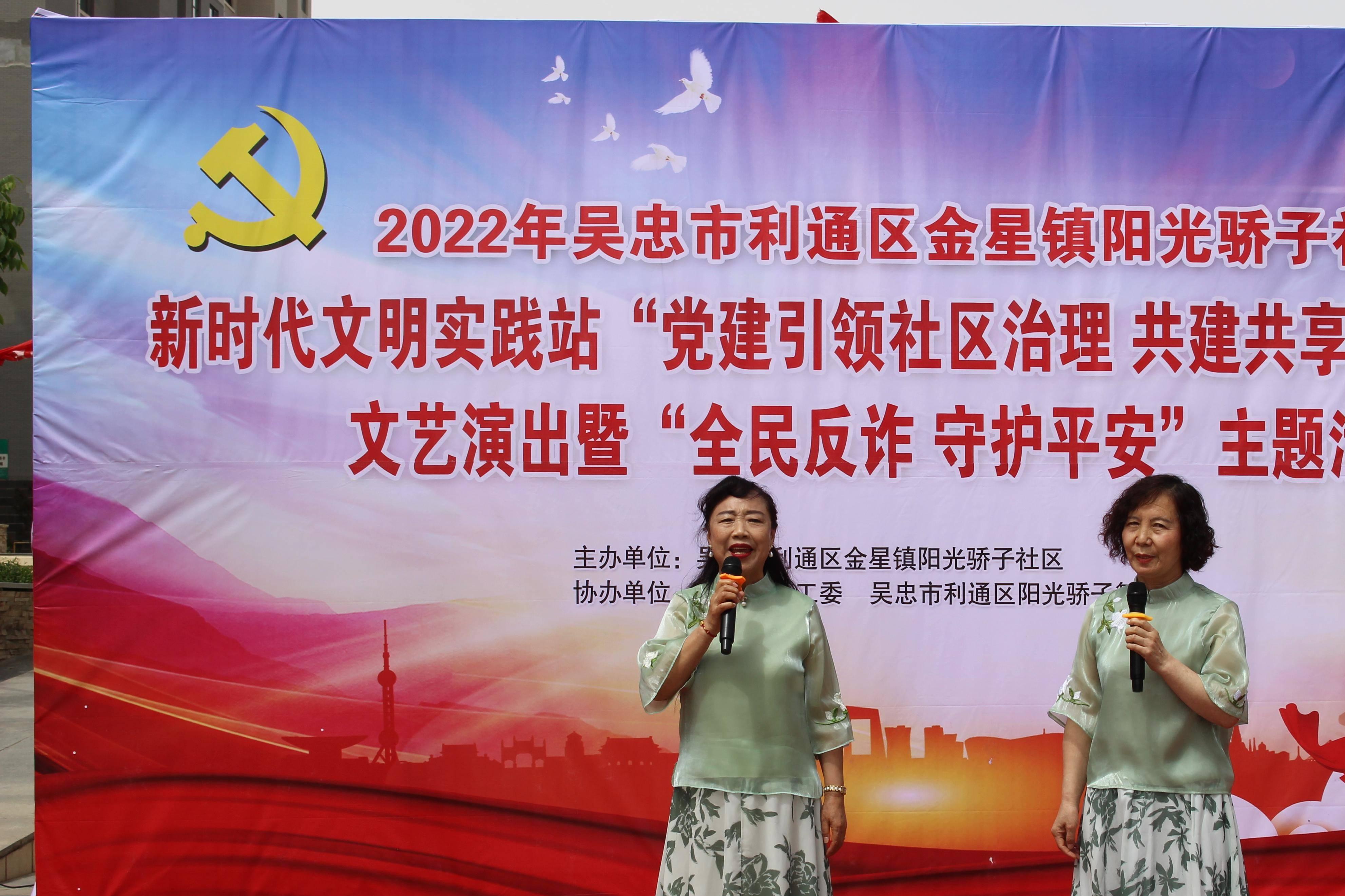 闃冲厜楠勫瓙绀惧尯,闃冲厜绀惧尯鍒涘缓鏂囨槑鍩庡競鏂囪壓姹囨紨