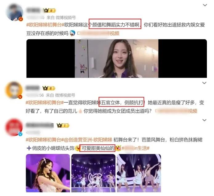 欧阳娜娜亲妹妹,欧阳娜娜和妹妹