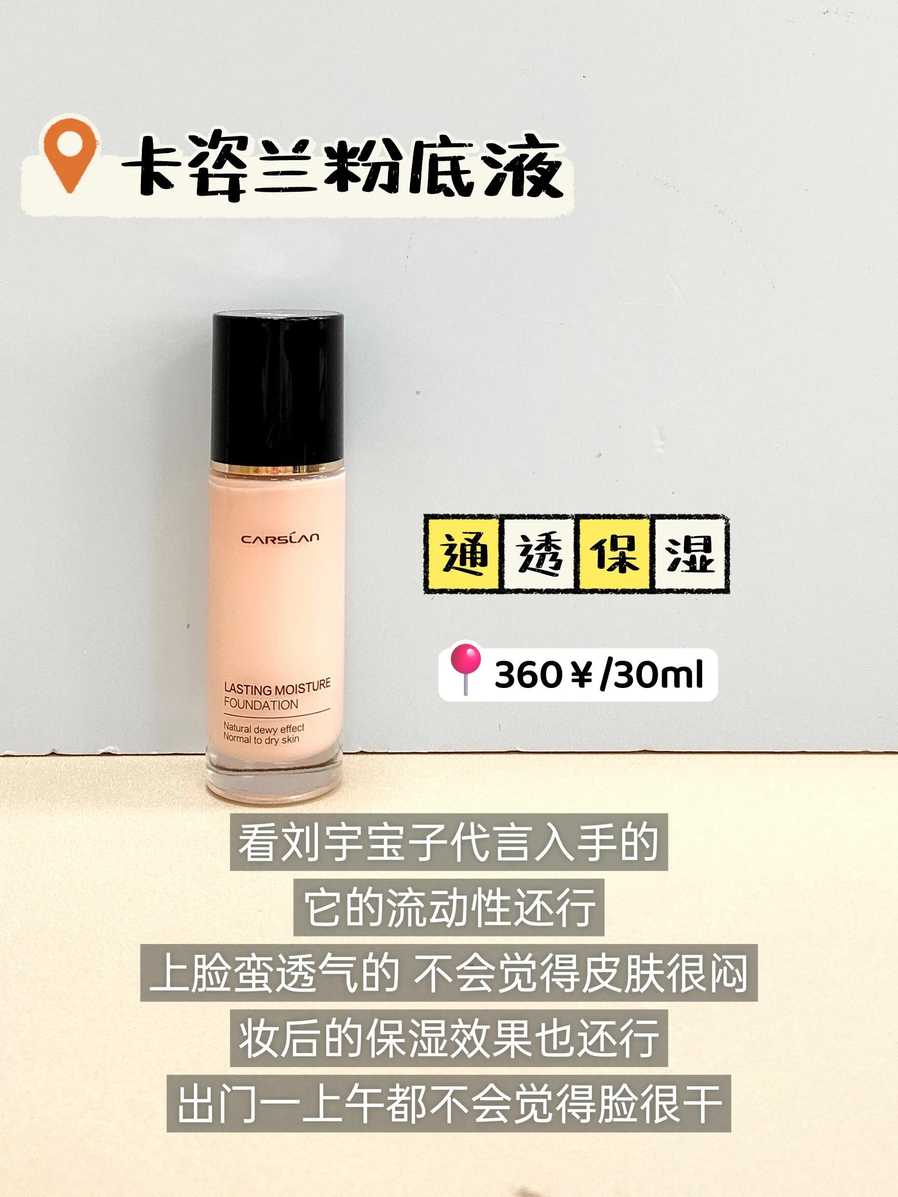 必买不踩雷粉底液,粉底液测评良心避免踩雷