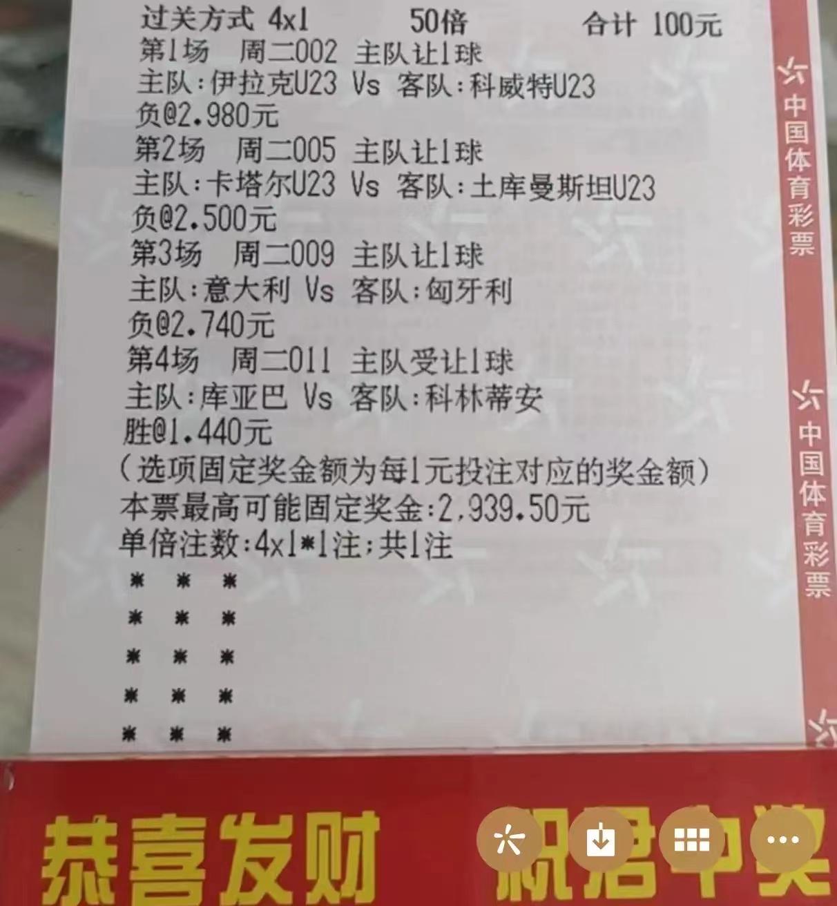 今日竞彩比分3串1实单推荐,今日2串1竞彩推荐实单