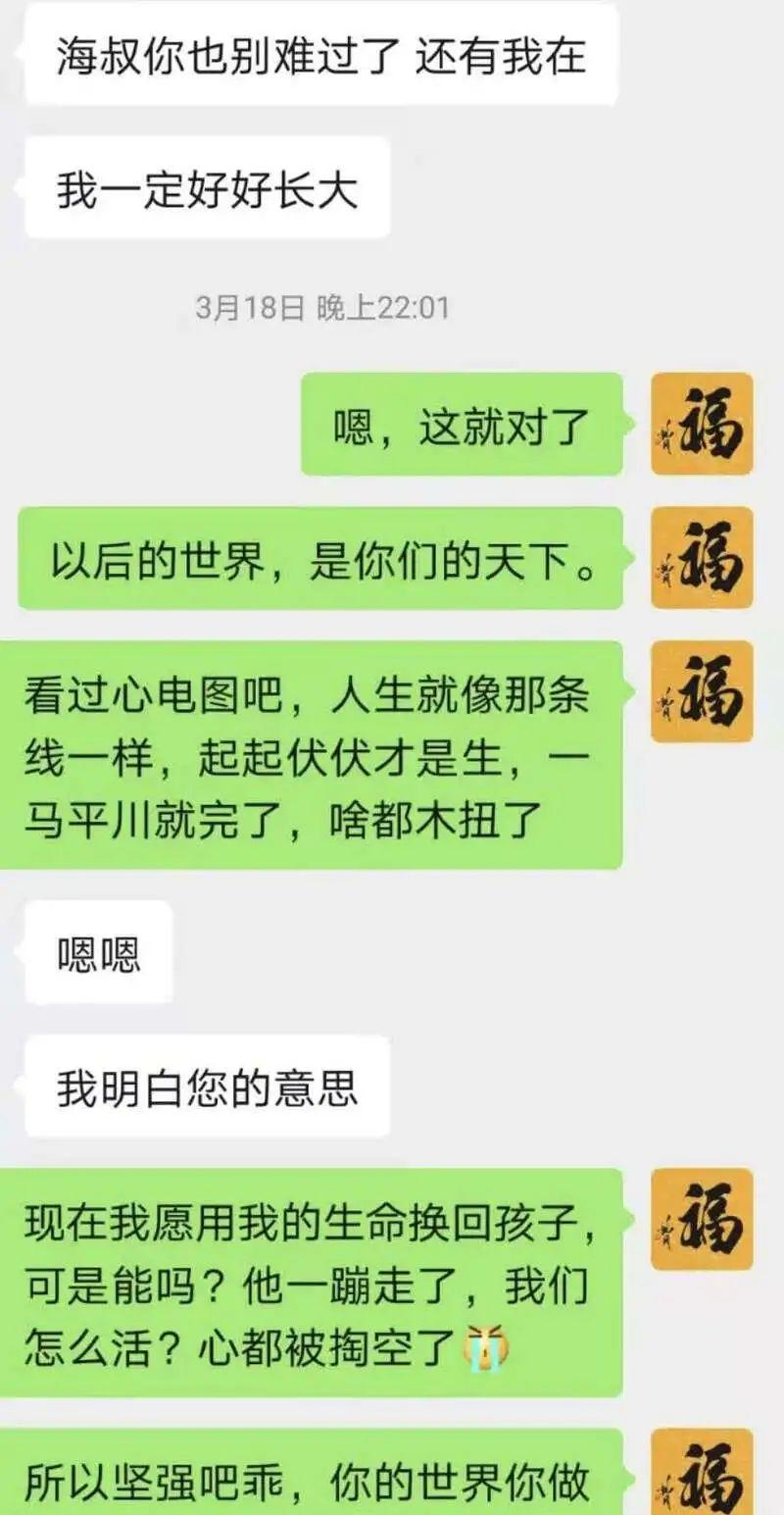 “约着一起死的群聊”！他们来自全国各地，只为了结伴自杀