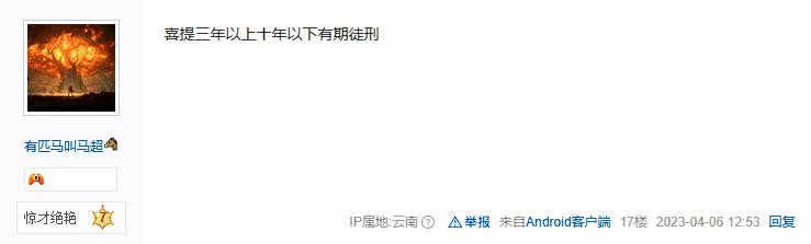 千里追凶“找回狗”很“刑”！天刀百万级别账号成功找回