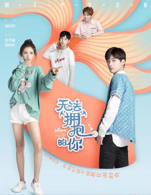 盘点8部冷门的高甜网络剧,盘点5部又土又甜的网剧