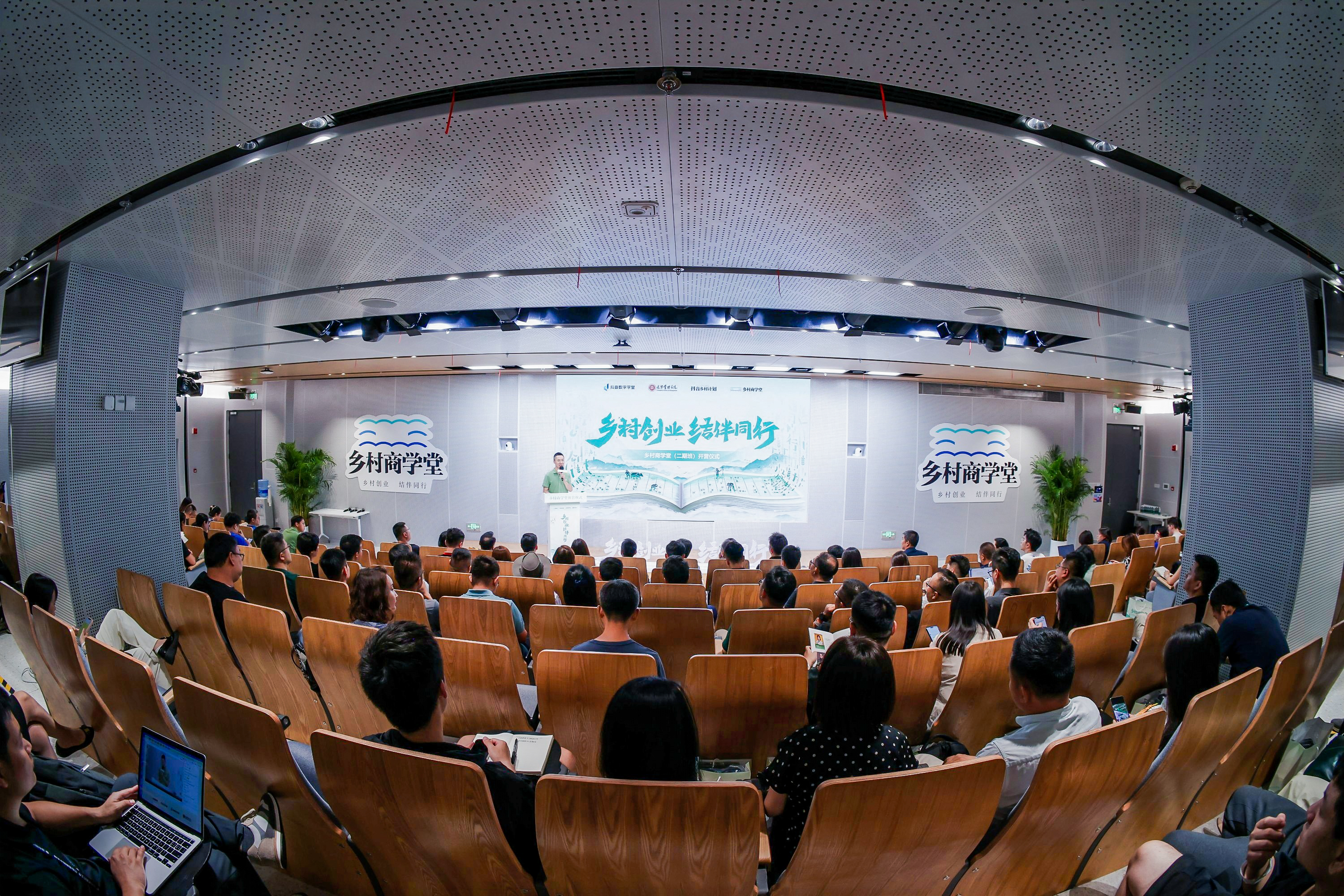 首席乡村商学堂结营二期招生启动,乡村商学堂