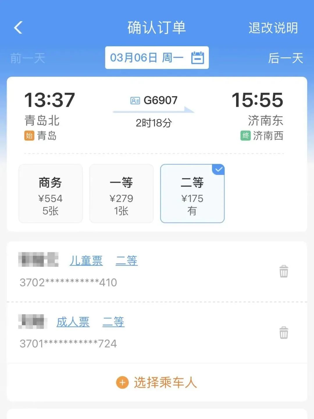 幼崽坐高铁,如何带人类幼崽优雅的坐高铁