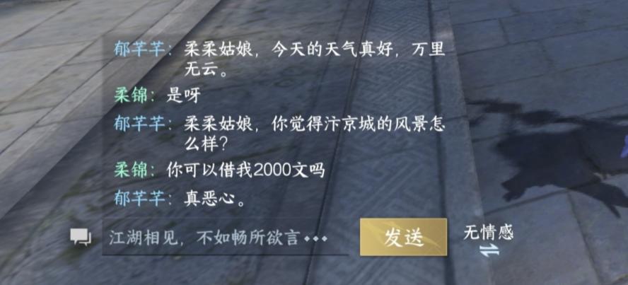 完了，我被NPC强吻了，吻完还非要付我50块钱