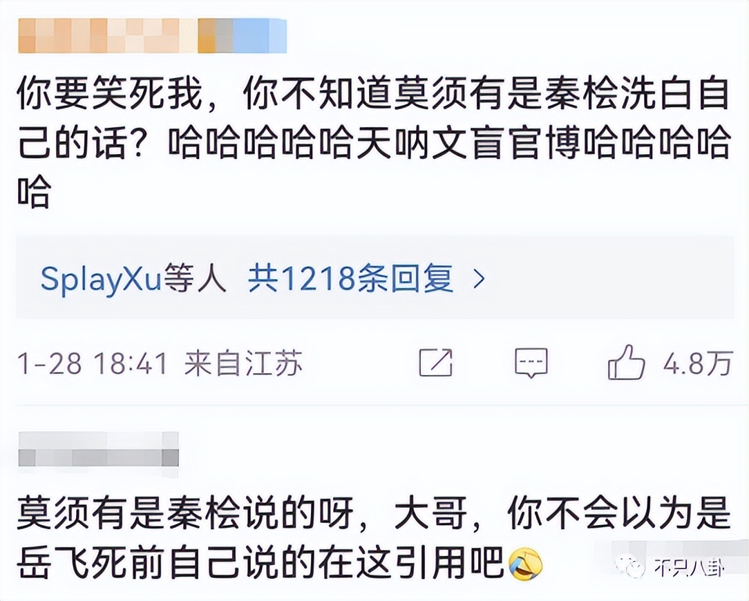 电影满江红遭吐槽,满江红电影吐槽回怼