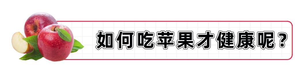 每天吃一个苹果的十大危害,早晨空腹吃苹果对胃有害吗