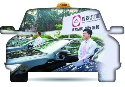 首汽约车升级好不好,首汽约车最新调整