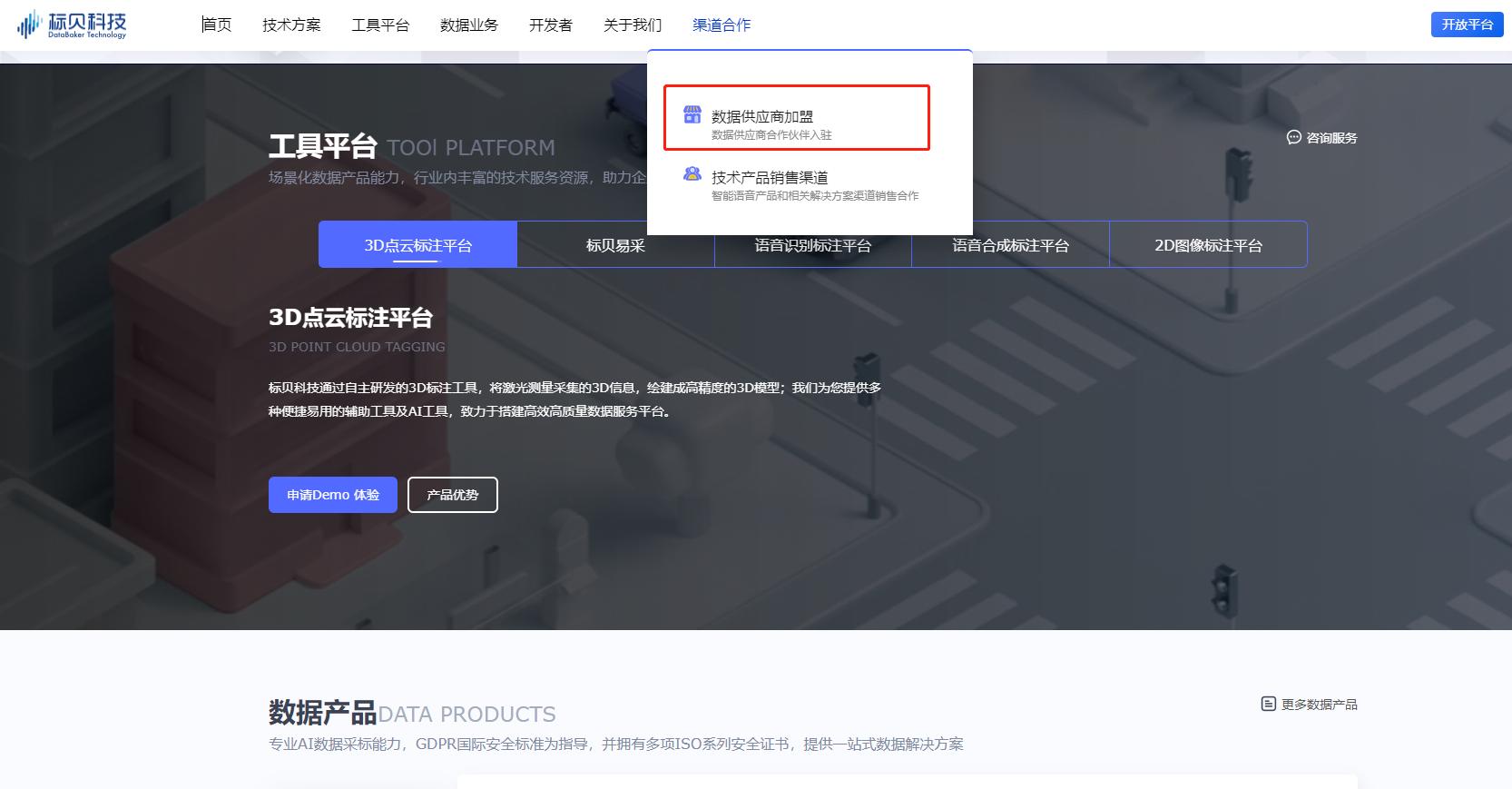 数据标注与采集众包平台有哪些