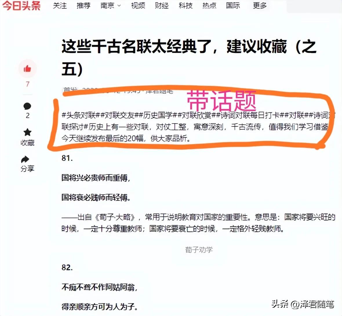 一篇文章可以一直持续收益,新手发几篇文章就能有收益